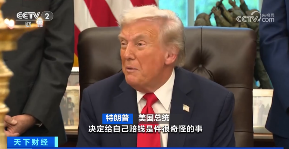特朗普向特朗普政府索赔2.3亿美元