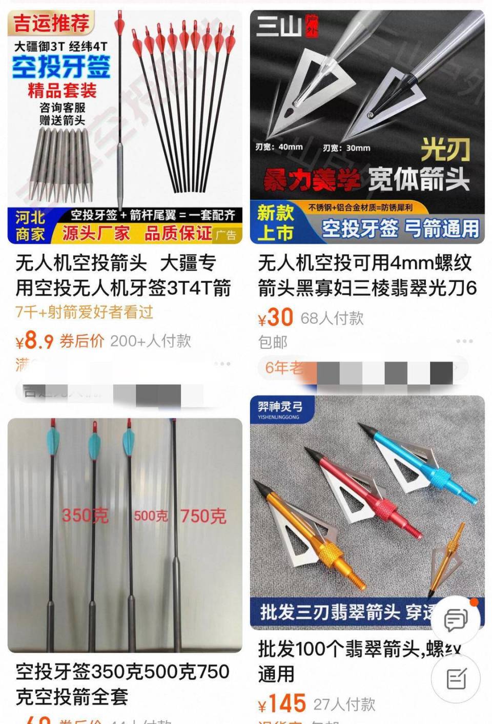 主人称马被箭射死:怀疑是无人机投射 主人称马被箭射死:怀疑是无人机投射