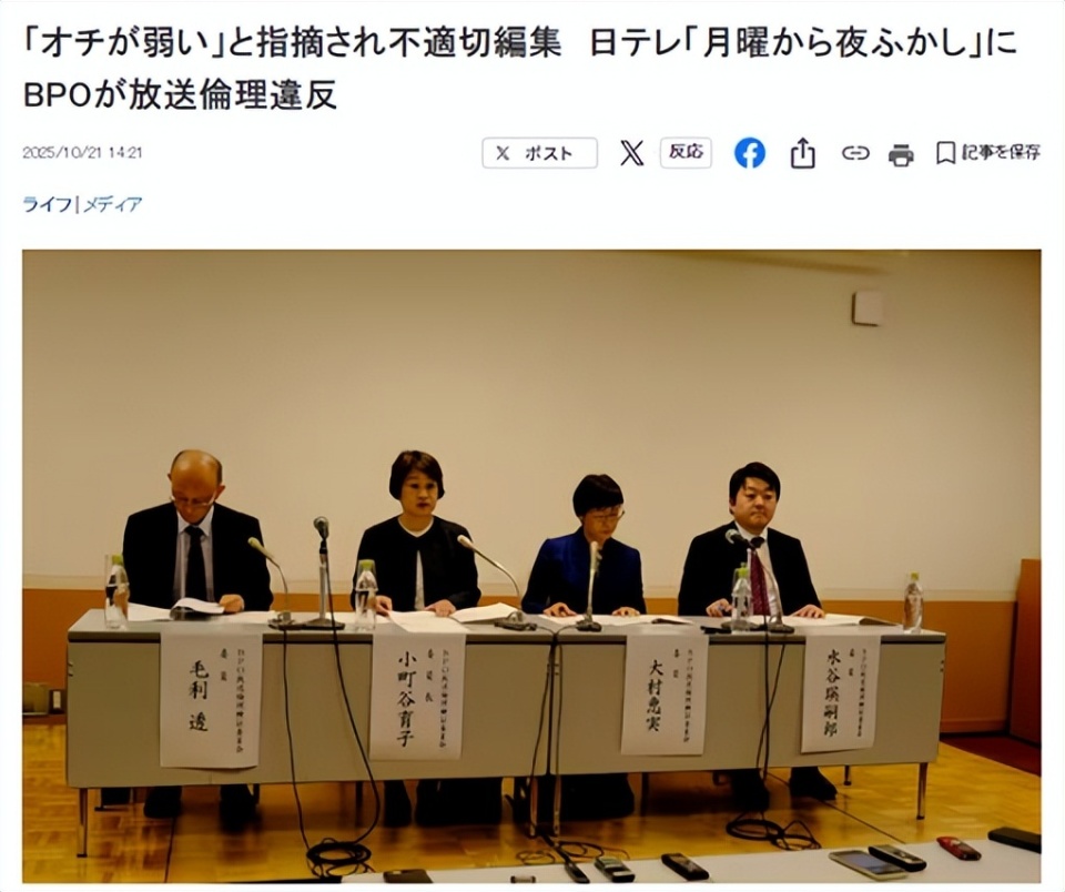 造谣“中国人吃乌鸦”日媒被处理