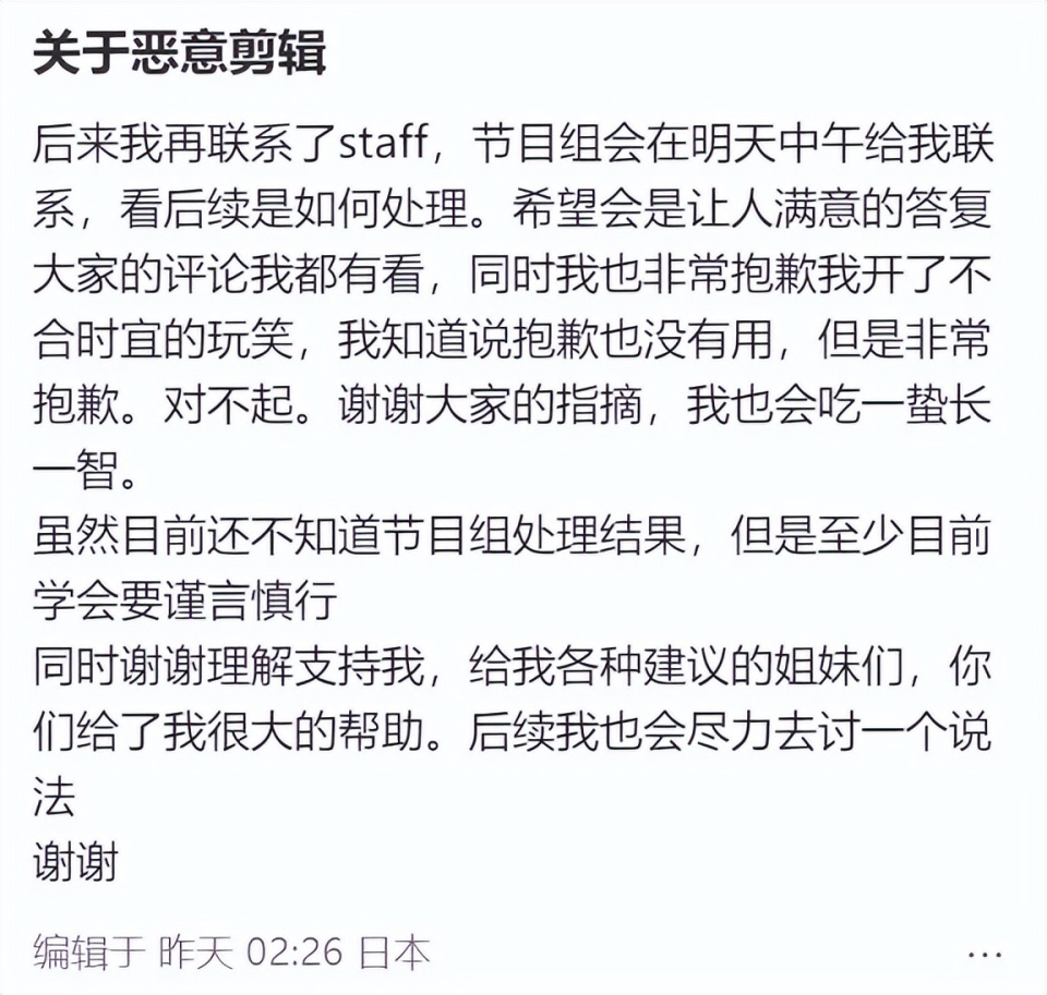 造谣“中国人吃乌鸦”日媒被处理 造谣“中国人吃乌鸦”日媒被处理